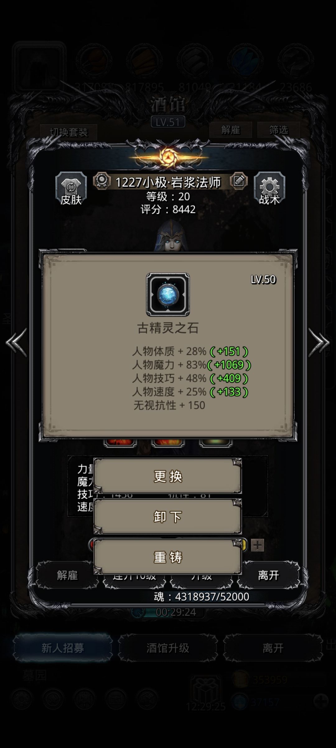 萌新的第一颗魔石，还行嘛？截图