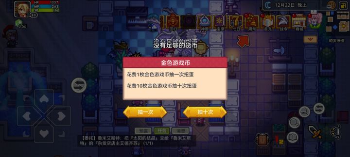 扭蛋机怎么玩啊？为什么扭了不给东西呢？截图