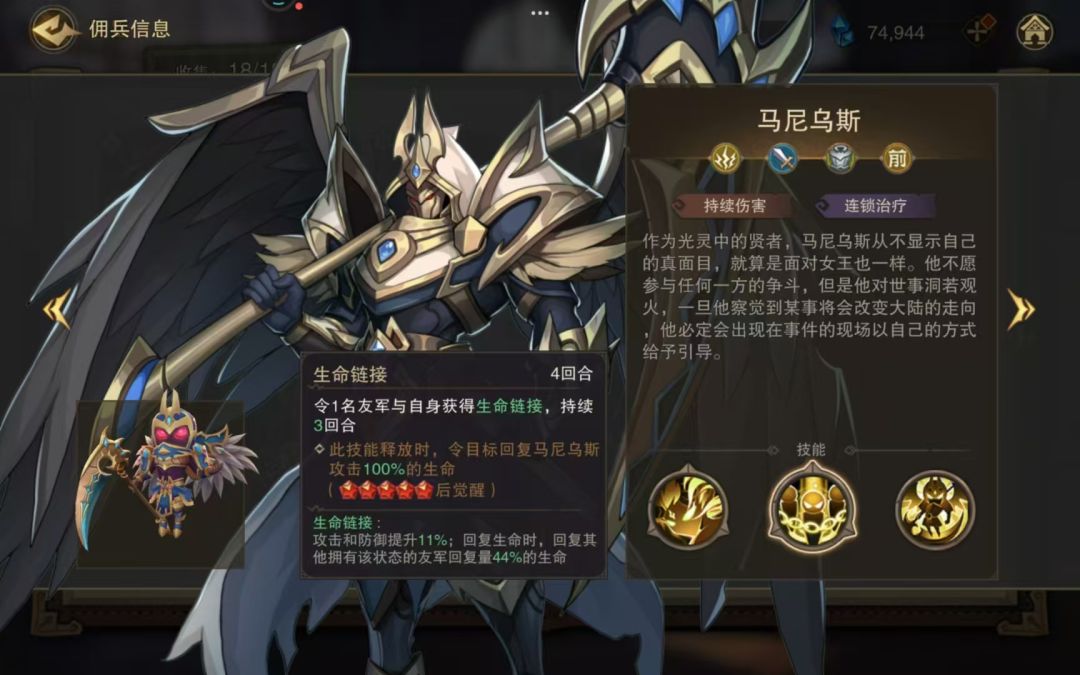 马尼乌斯的心酸历程——关于游戏平衡性建议 2
