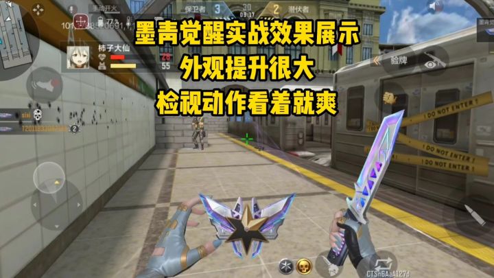 墨青觉醒实战效果展示,外观提升很大,检视动作看着就爽!截图