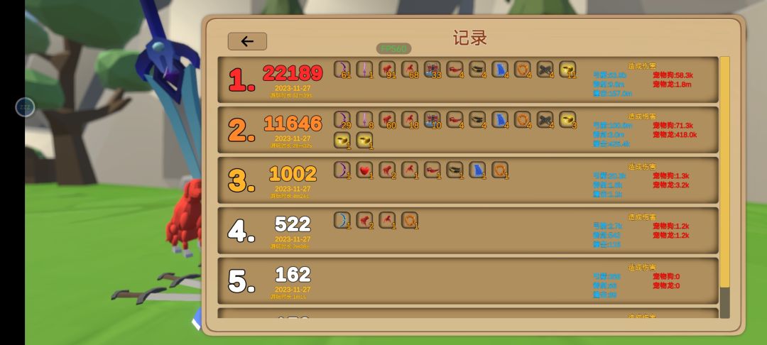 紫色弓还是不错的 2