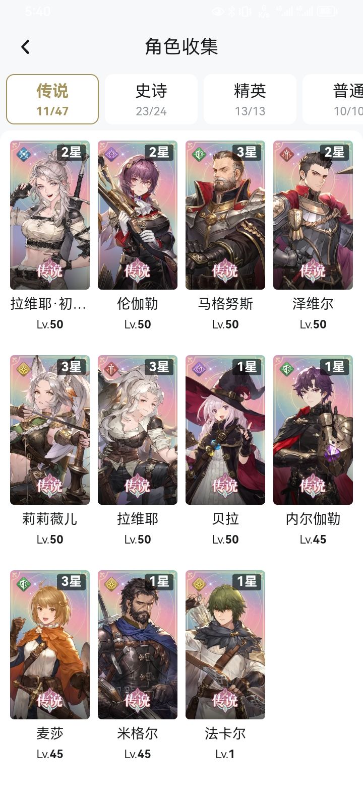 刚回归 3
