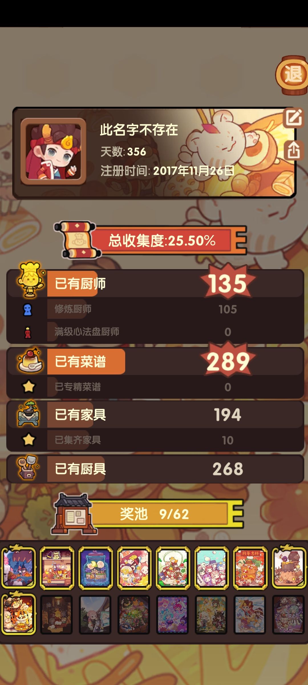 求教下回坑的问题 1