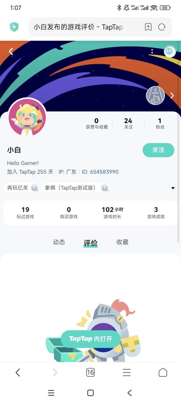TapTap