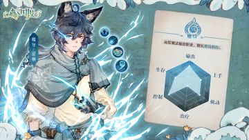 森之国度职业篇开启！【战斗职业--魔导】