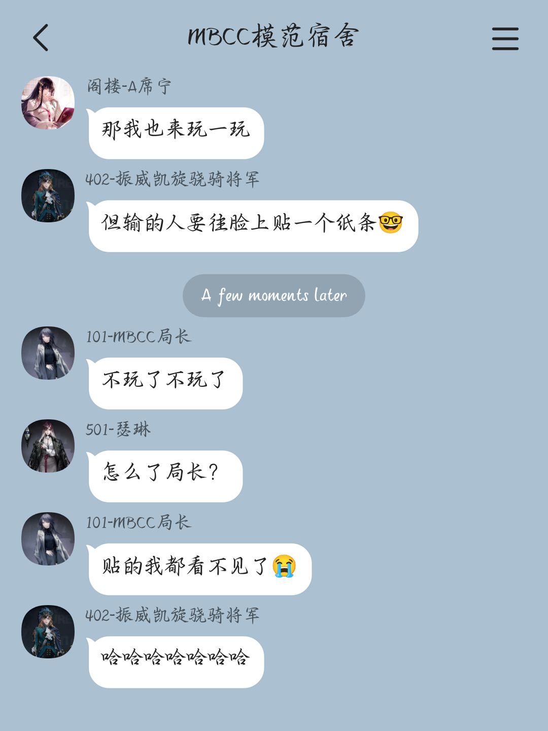 当管理局“塌”了以后(9) 8