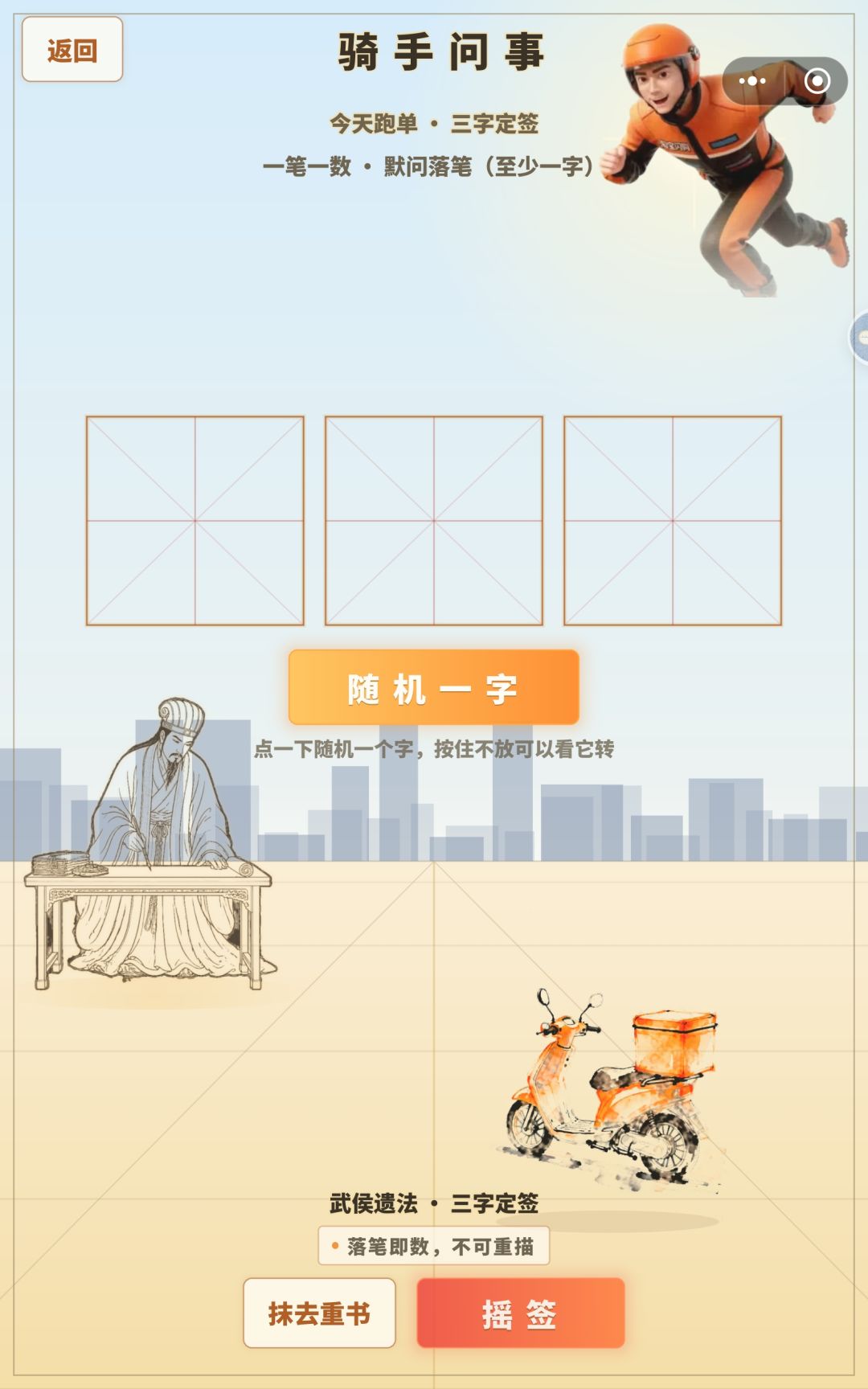 骑手模式上线了 2