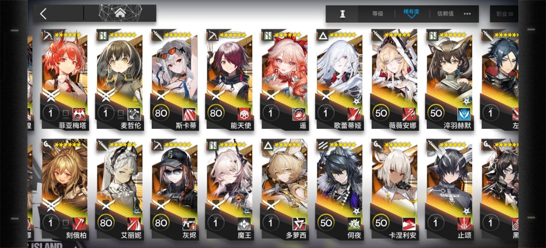方舟还能回么 2