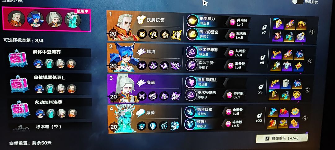 六个合适幻彩技能的局,可惜了 1