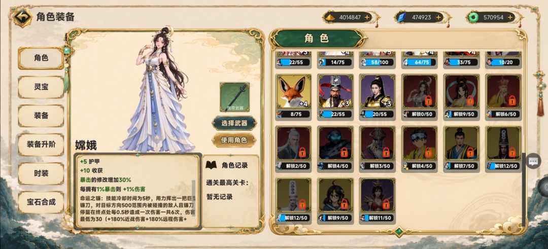 <我在妖潮刷灵宝>中秋国庆活动已上架 2