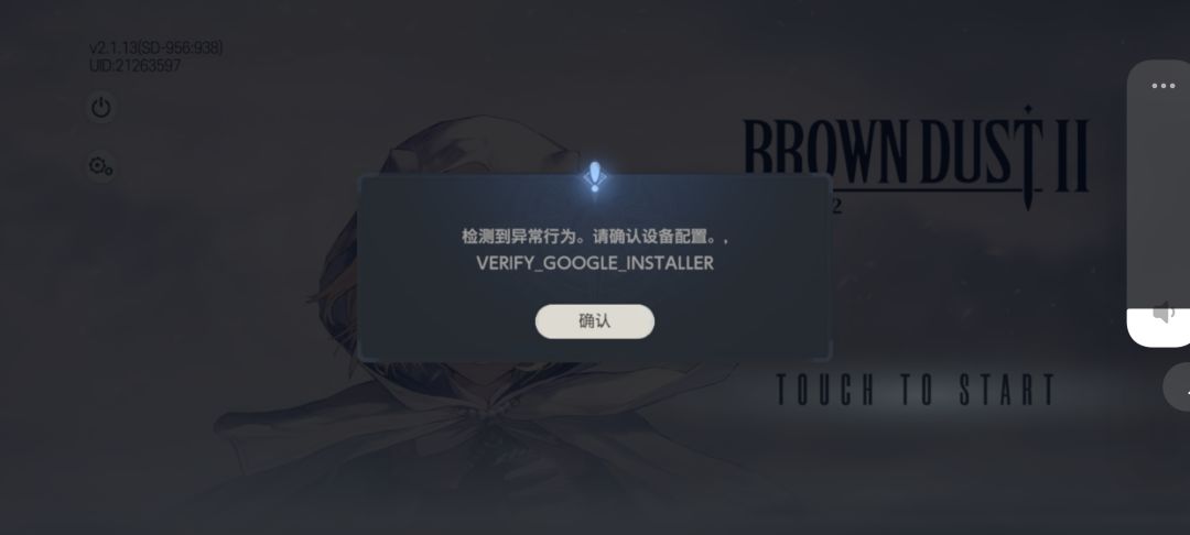 棕色尘埃 2