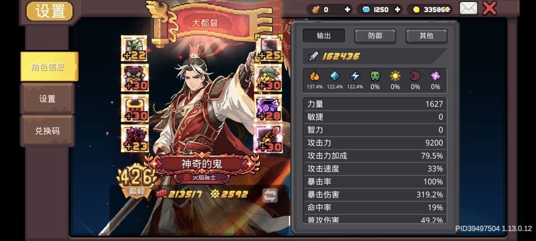 装备差不多毕业了 2