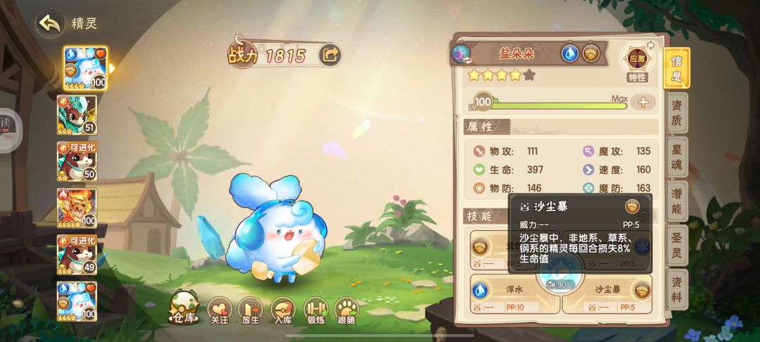 西普大陆也有自己的盐王爷 3