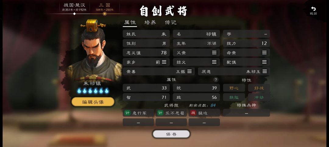 关于好战 2