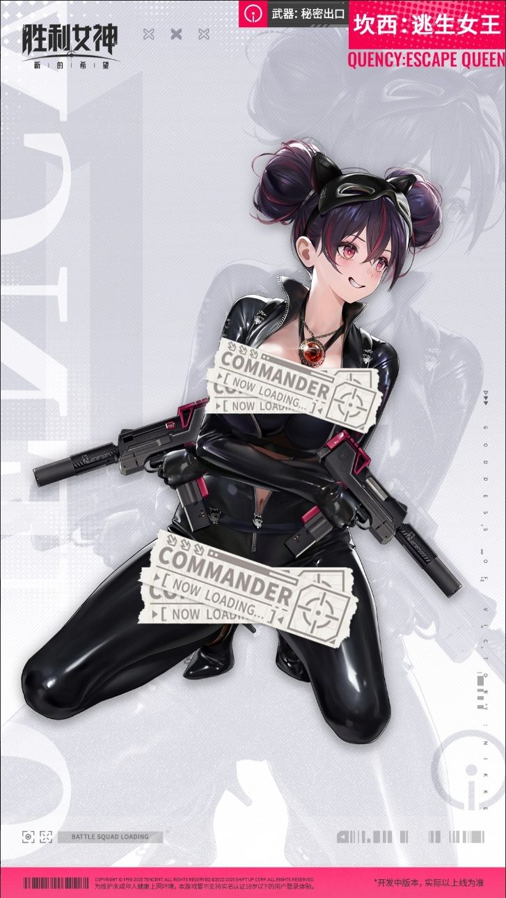胜利女神坎西逃生女王,水冷冲锋枪~ 2