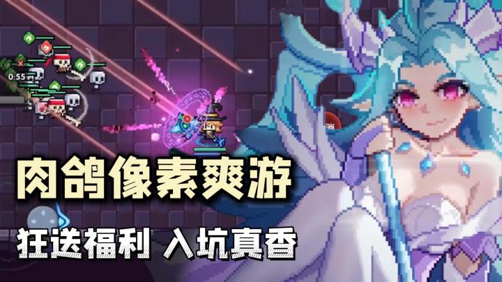肉鸽爽游狂送福利,220抽+5300钻+开荒14件套,新手入坑即爽玩!截图