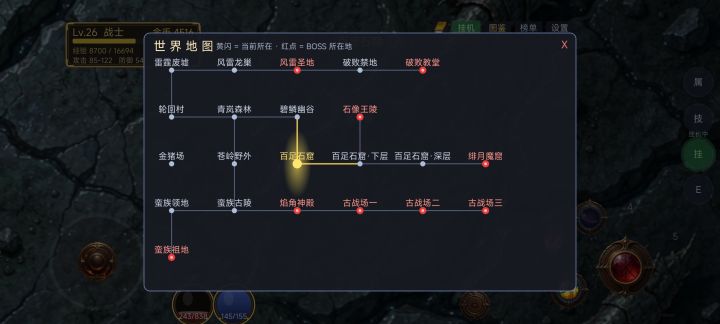 地图丰富截图