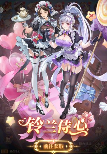 周末闲谈第六十六期——【铃兰侍心】