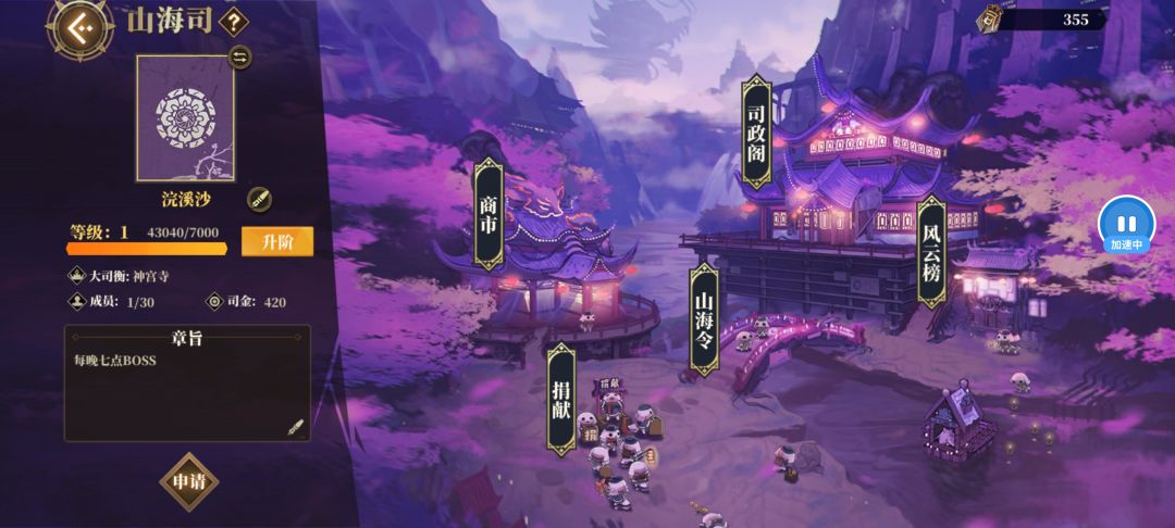 山海司减负 1