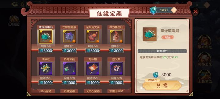 选哪一个?截图