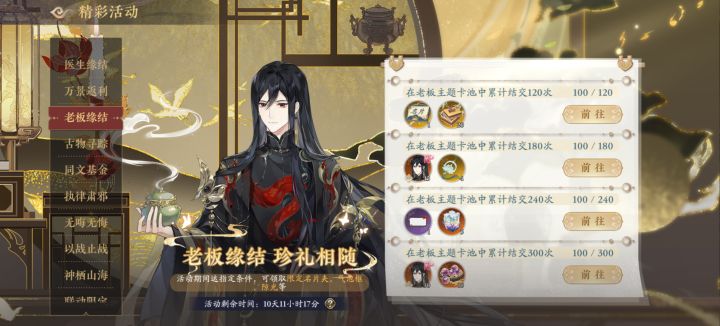 小号没有抽到老板,大号抽到医生了>y<截图
