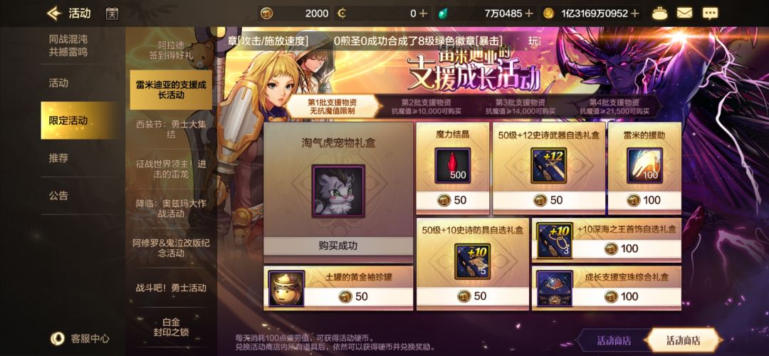 支援成长活动礼盒怎么选 1