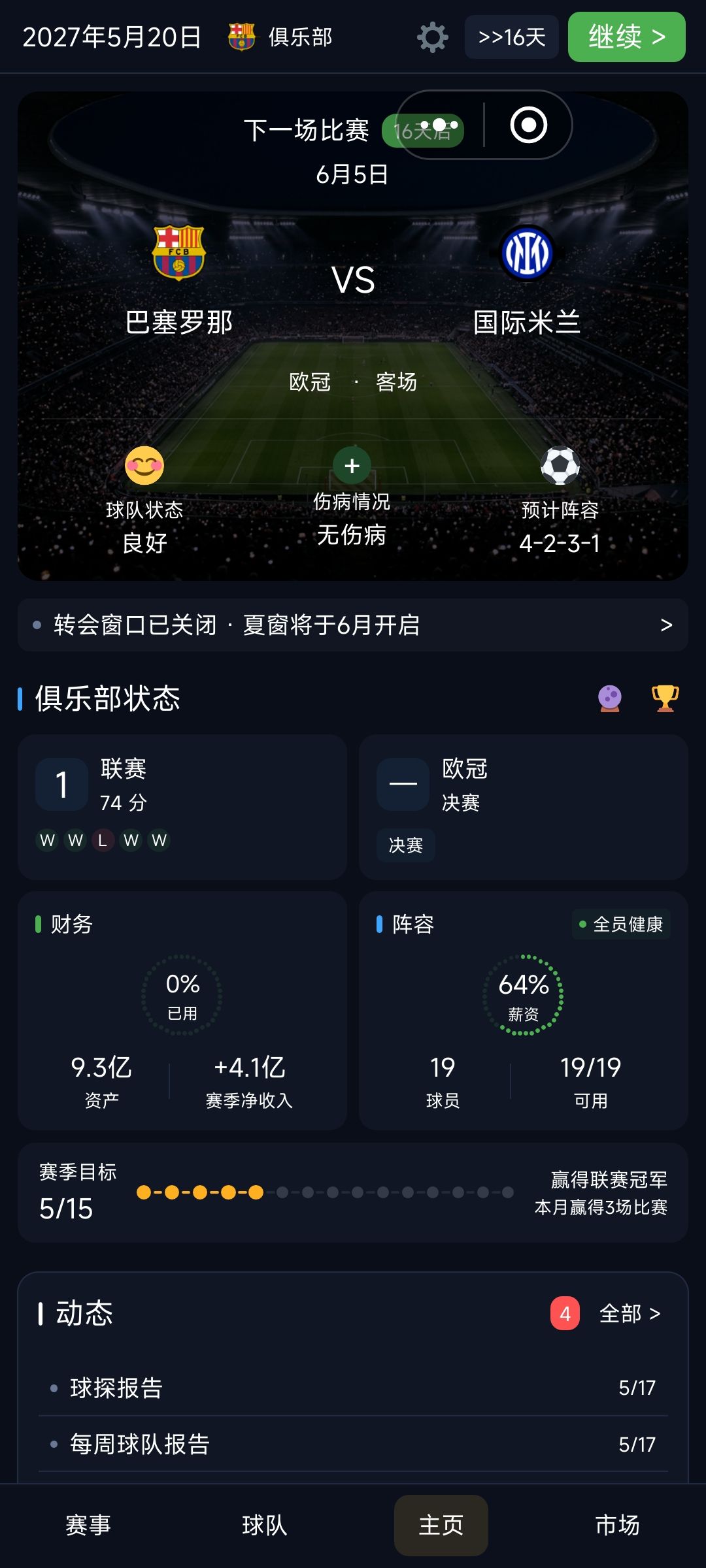 新档手轮输了三个次回合半决赛追了6个 3
