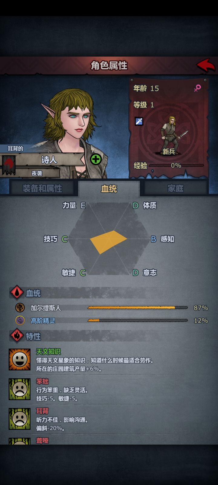 这是怎么生的,是我捏脸问题?截图