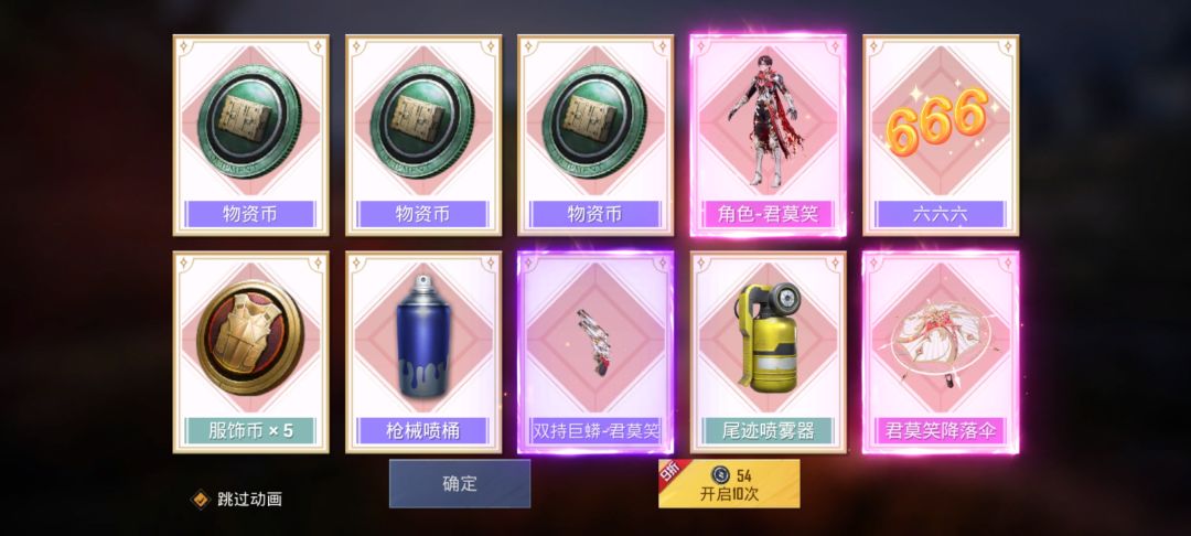 这是老祖我该得的,桀桀桀 2