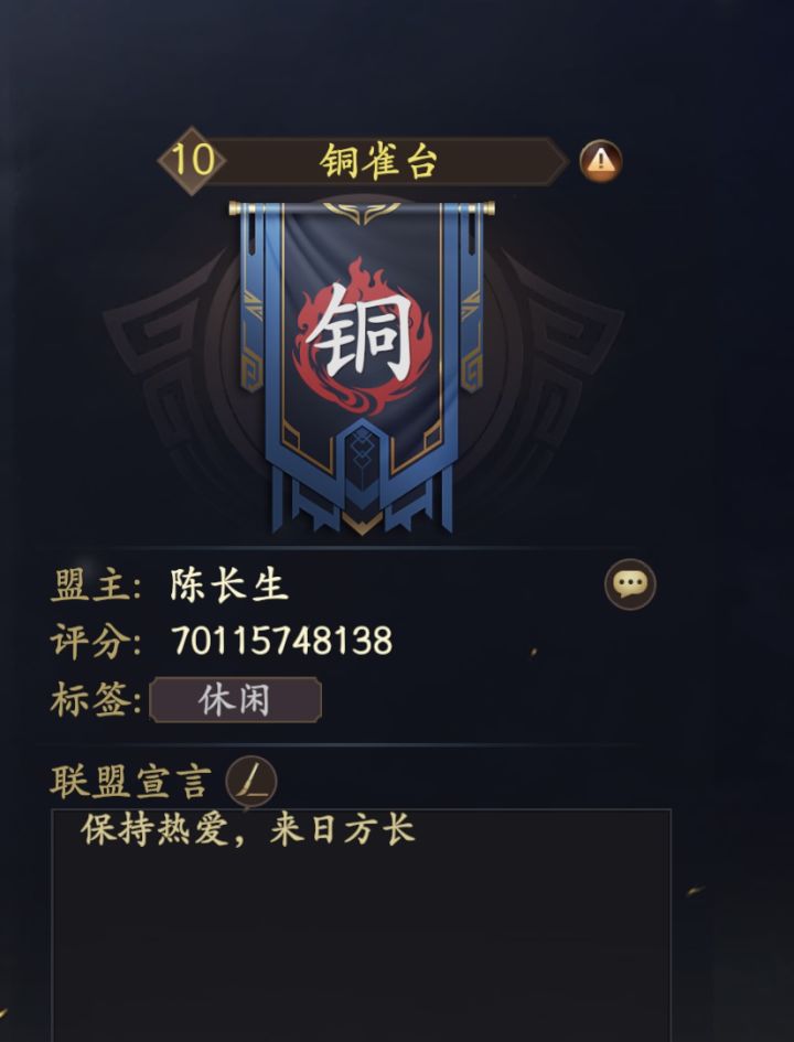 纪念 q 10 区铜雀台 700 亿!截图