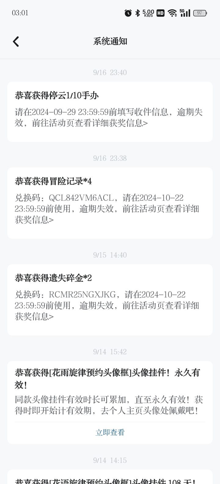 今天才想起来。。。截图