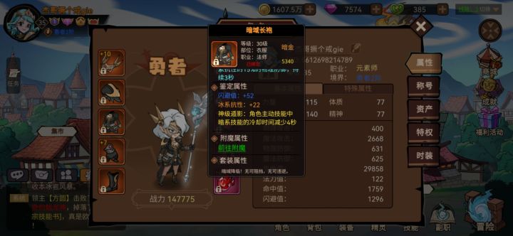 有没有要买的神级伊暗域衣服？我没解绑的道具截图