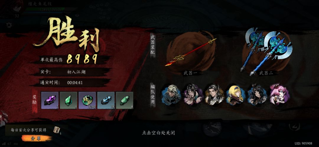 打卡!我的日常闯关! 1