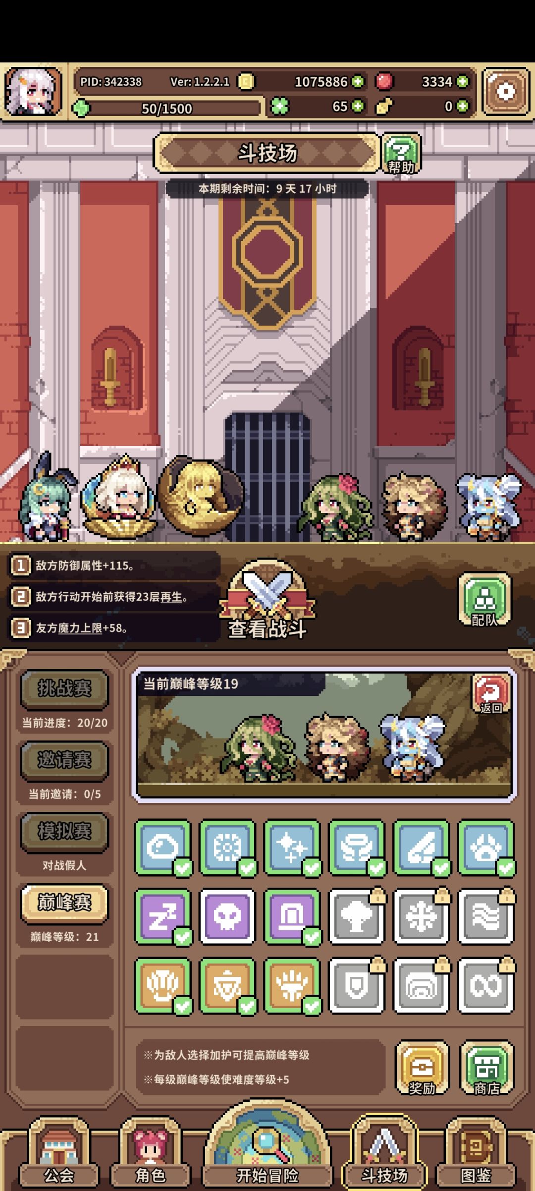 新出的炼狱龙族还挺有意思的 2
