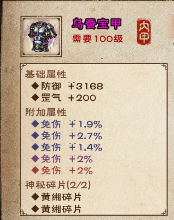 10免甲截图