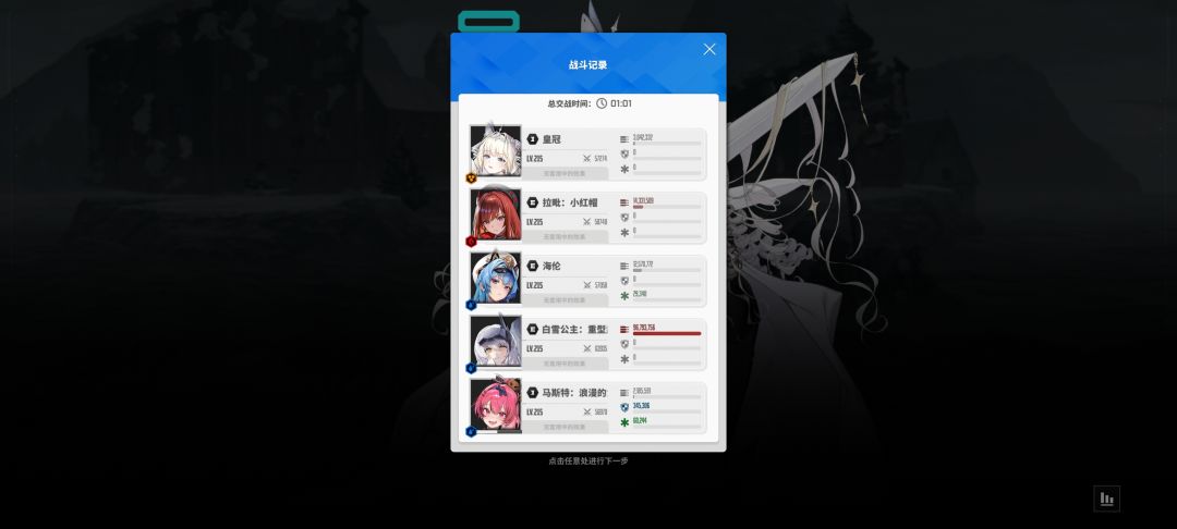 终于要出村了 2