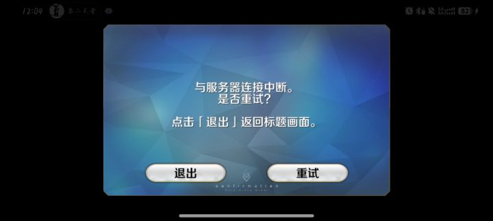 这怎么回事截图