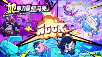 最强女仔赛总决赛