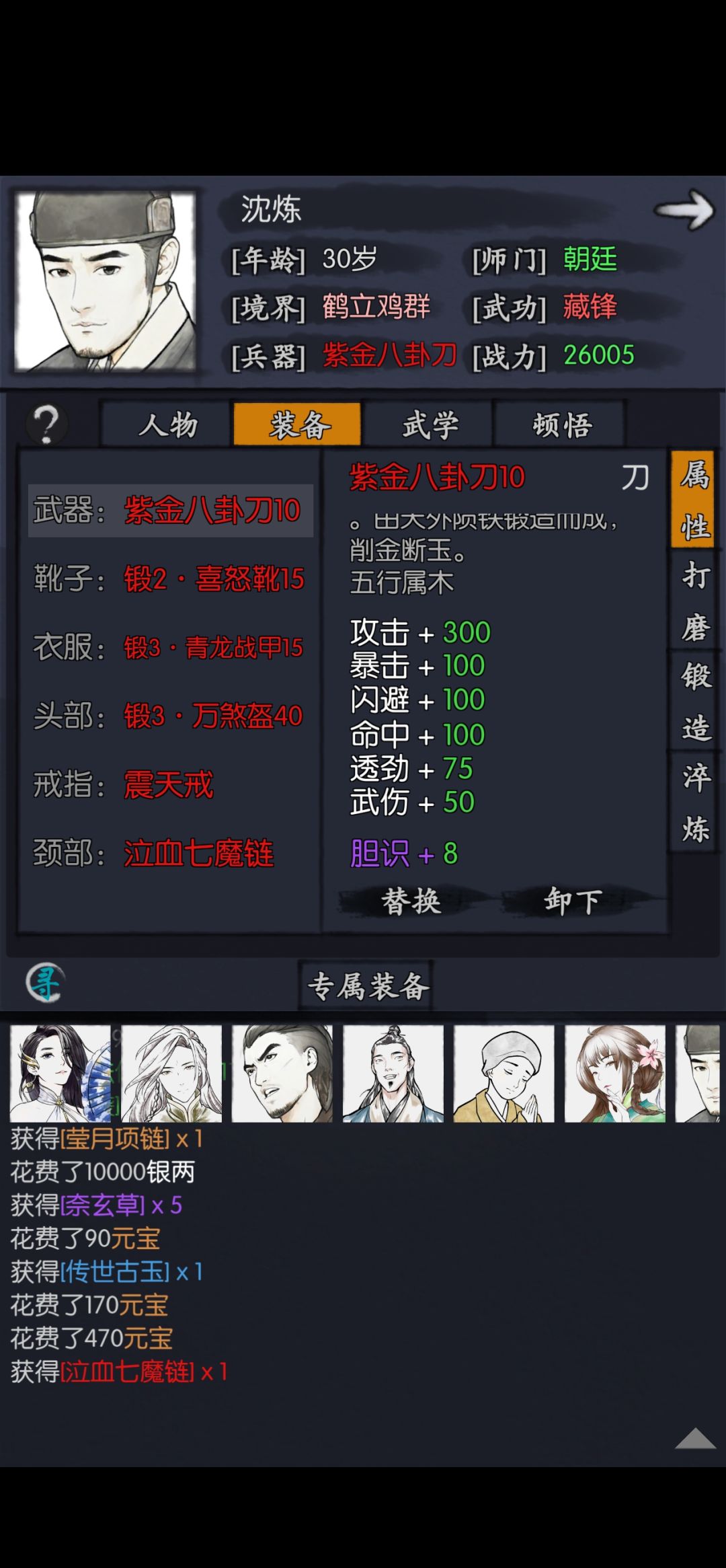 沈练实用指南 2