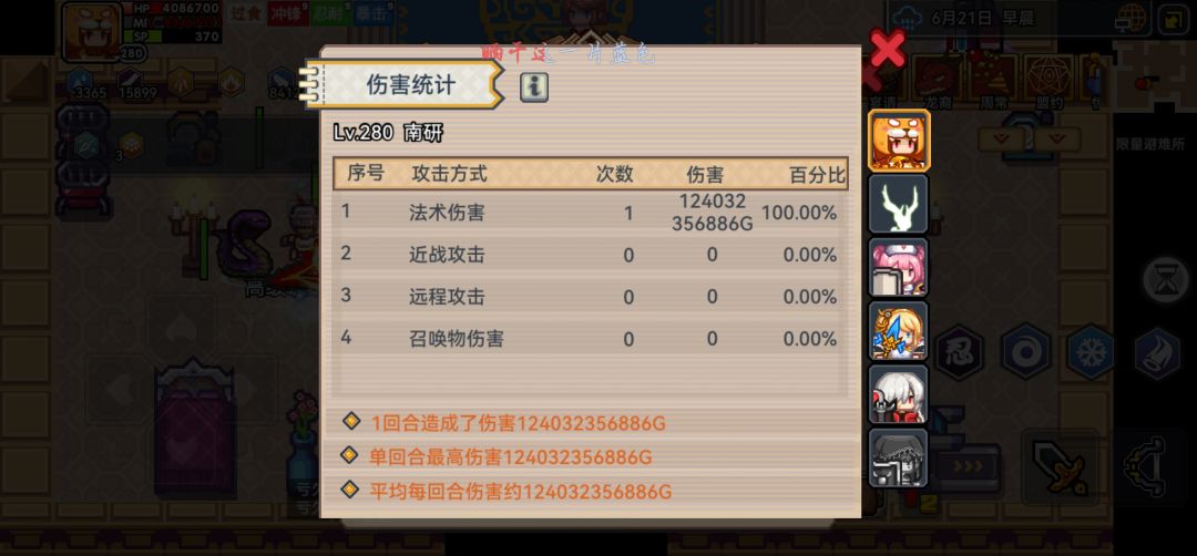 打桩记录 1