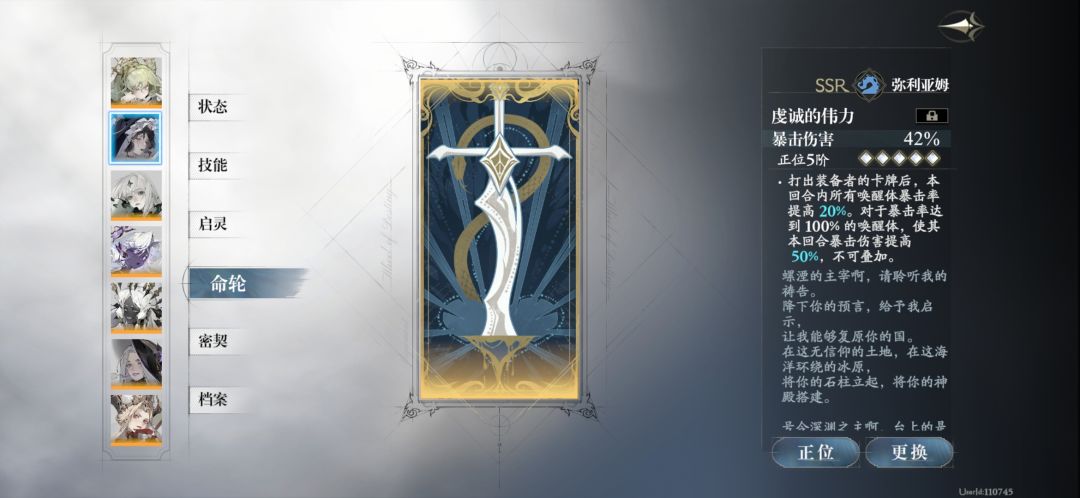 而你,我的朋友,你是真正的抽卡模拟器 5