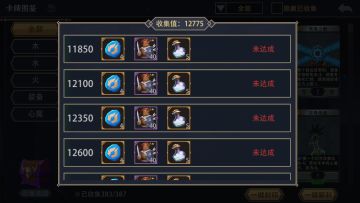 卡牌图鉴奖励目前出现bug，无法领取，已反馈官方