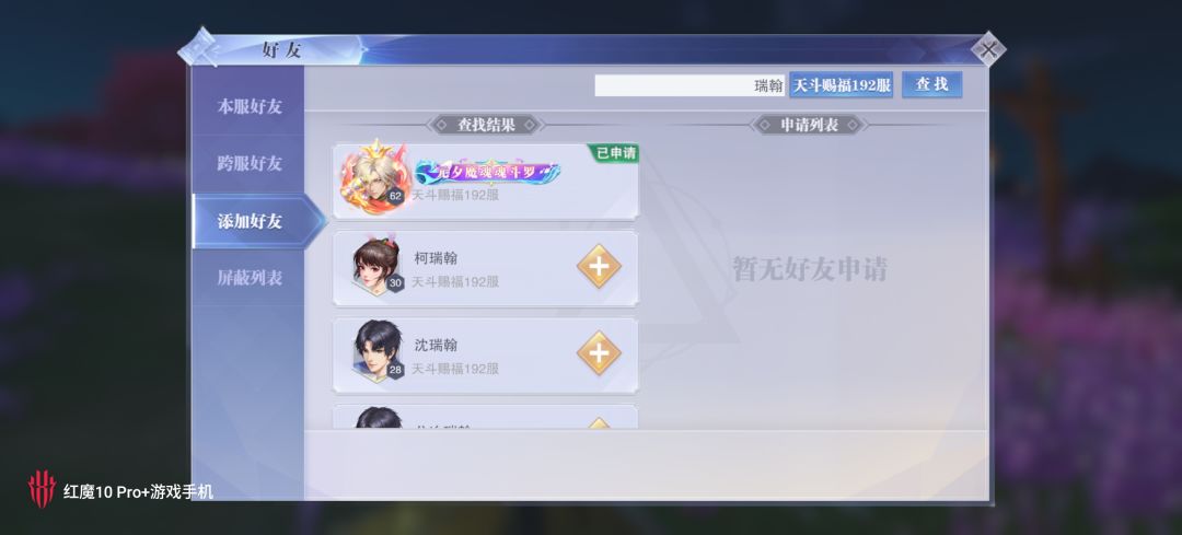 骗子 1