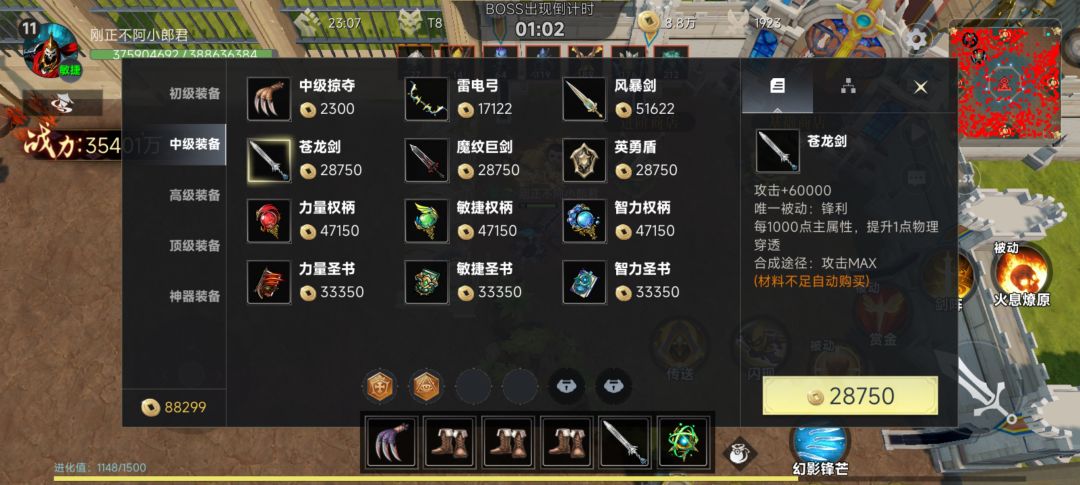 龙龟截图