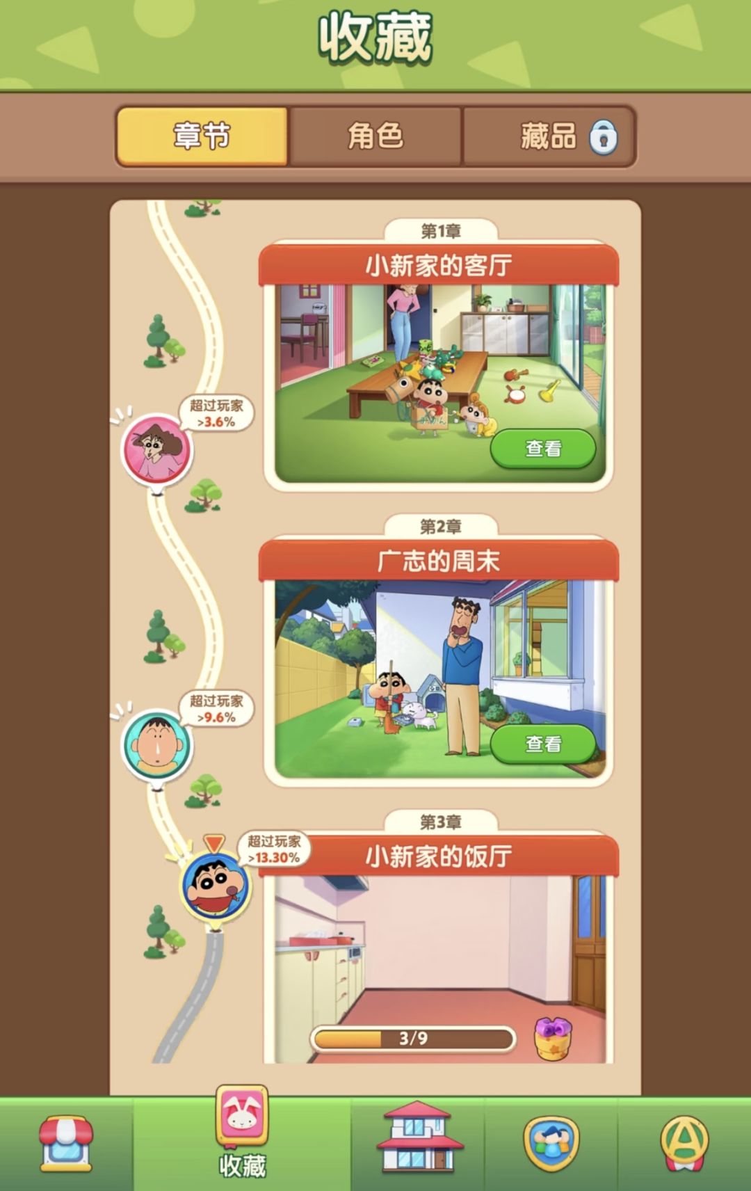 今日推荐:蜡笔小新匹配大师 1