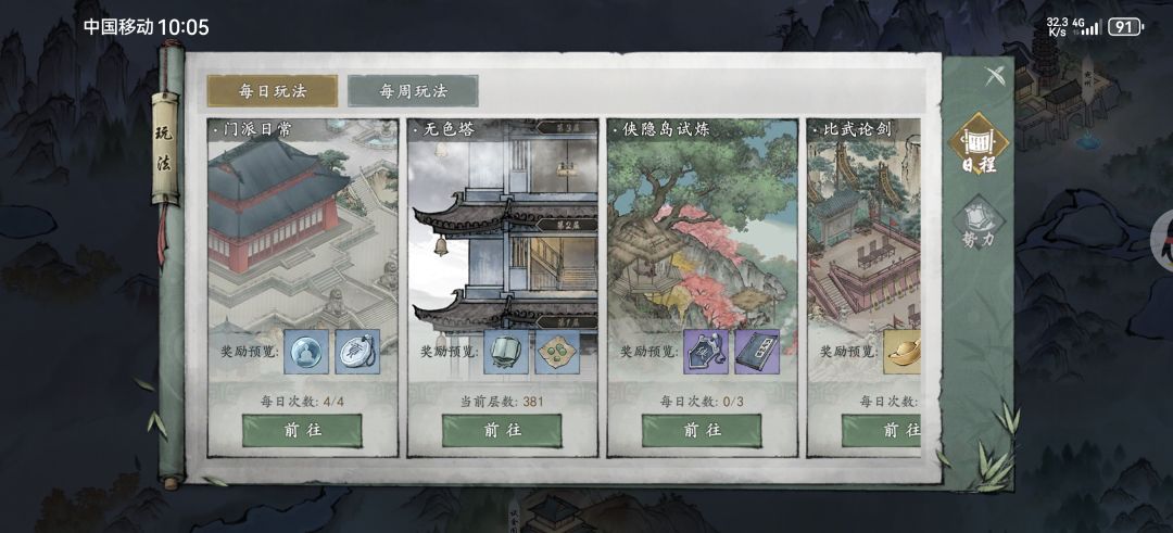 全网第一不服来挑战! 1