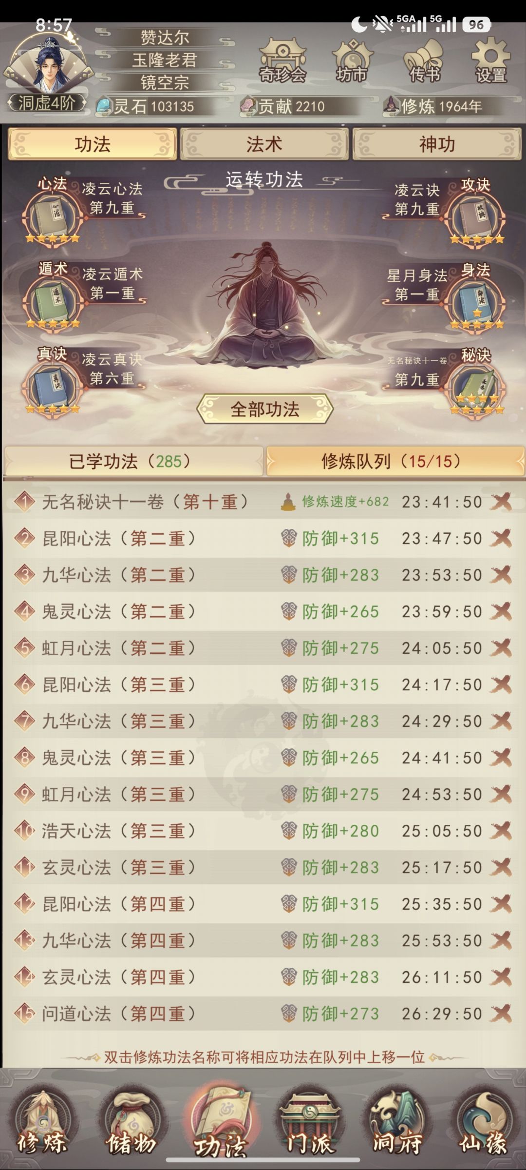 179区休闲玩家记录(七) 4