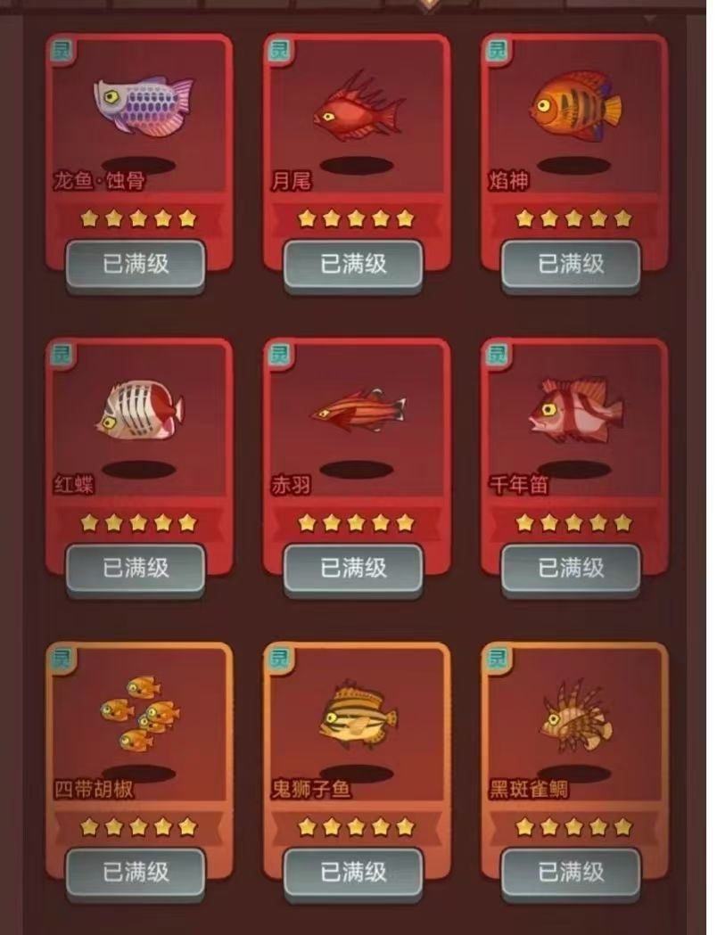 咸鱼之王满级最强攻略！截图