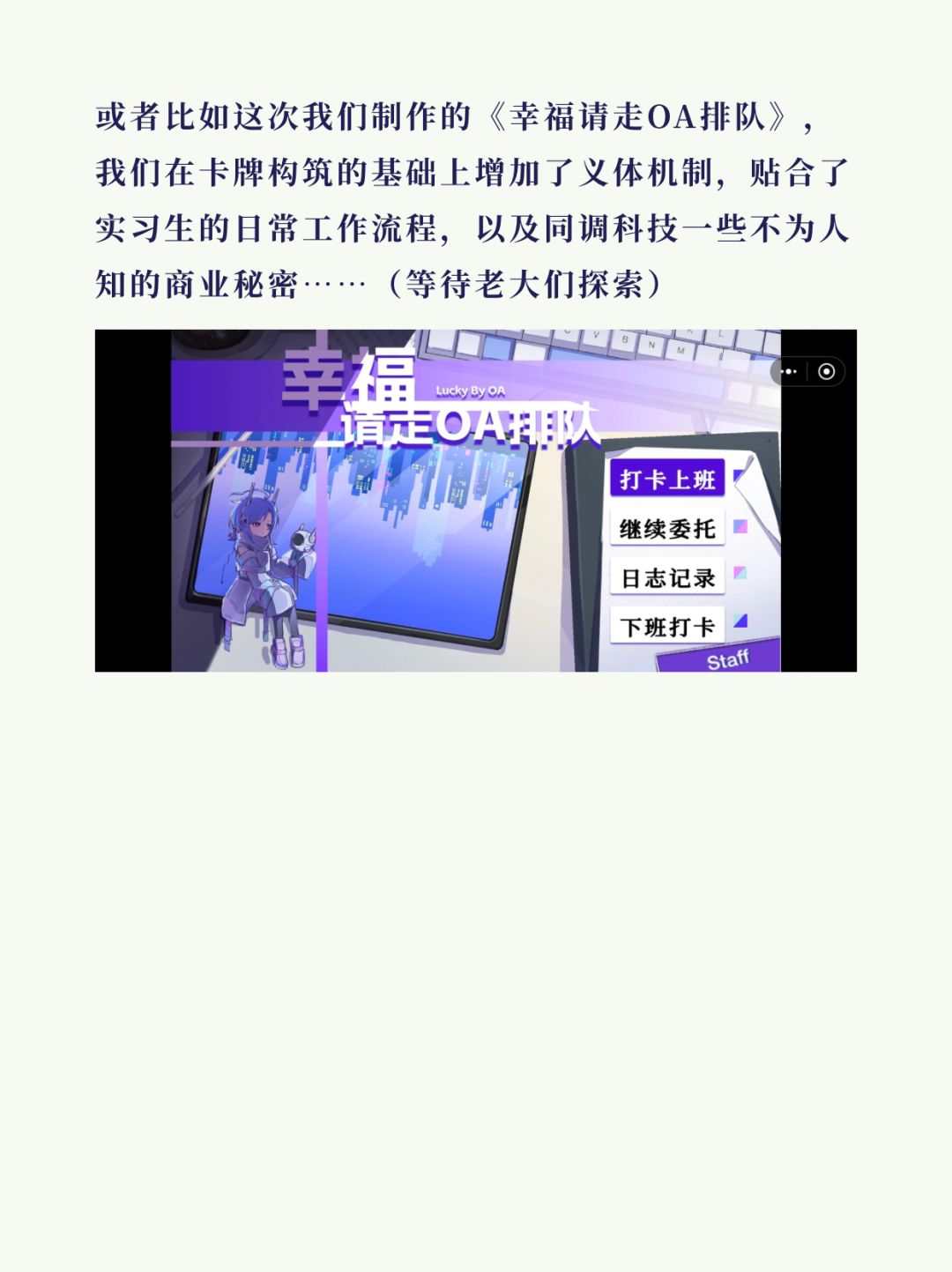 心得分享|《关于我打Gamejam搞oc这档事》 8