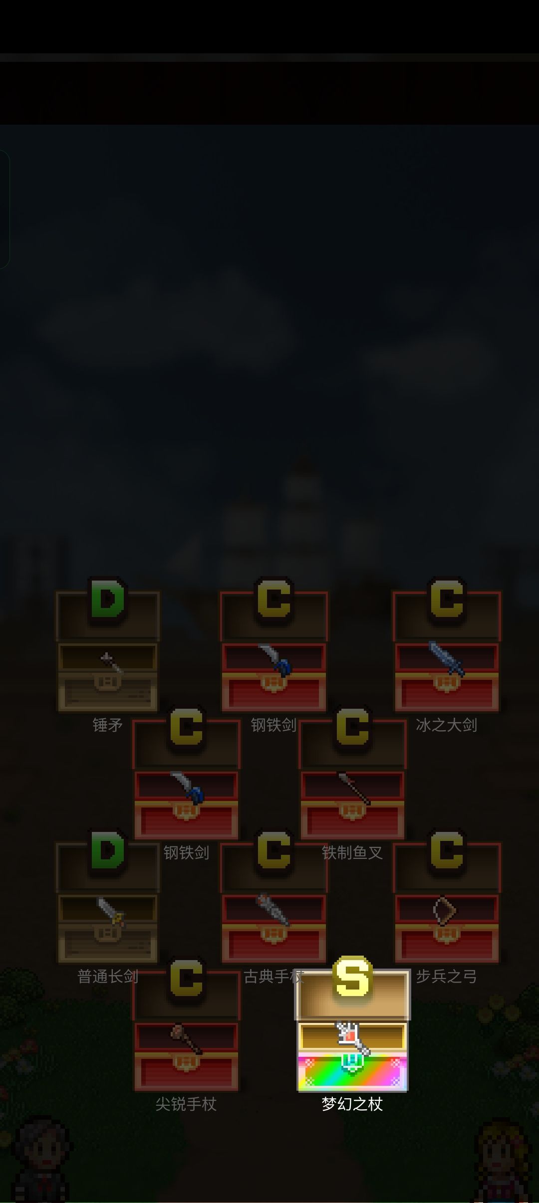 梦幻杖30/3 3